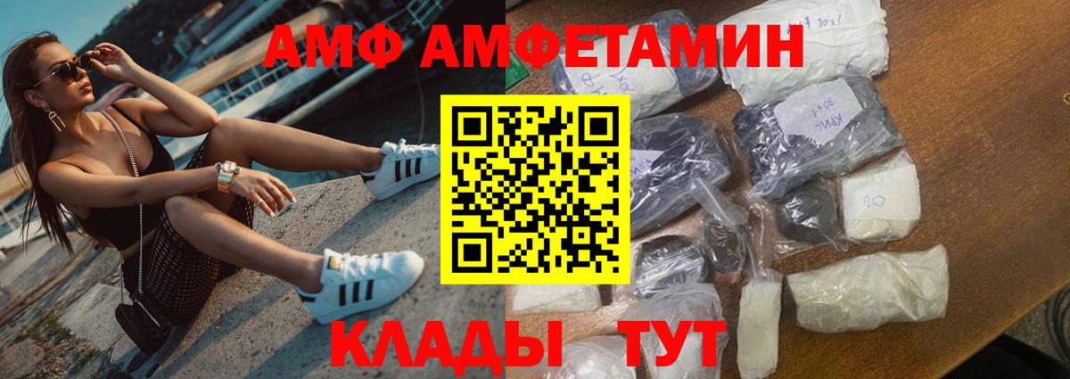 Амфетамин 98% Краснокамск