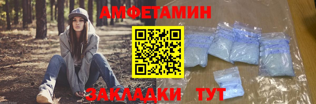 Краснокамск  Амфетамин 98%  Amphetamine  Вход с VPN  даркнет наркотические препараты  Амфетамин 