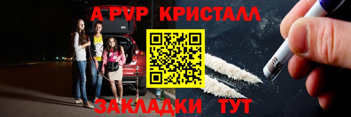 хочу наркоту  Вход с VPN  APVP  Краснокамск  Alpha-PVP СК 
