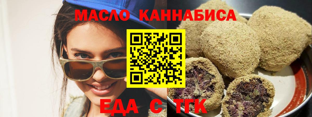 Cannafood конопля Краснокамск