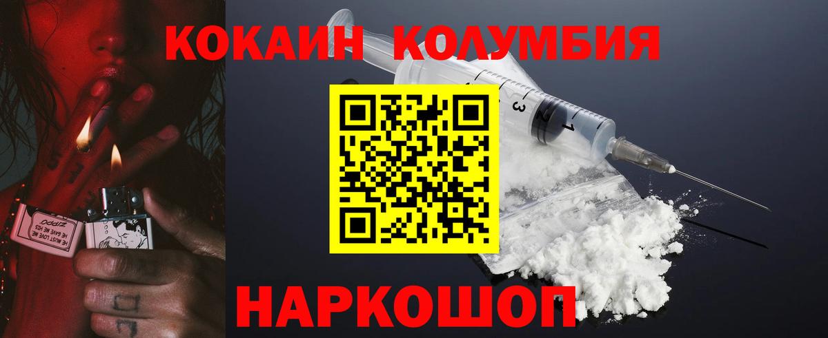 COCAIN  Кокаин Fish Scale  Краснокамск  Вход с VPN  Кокаин VHQ 