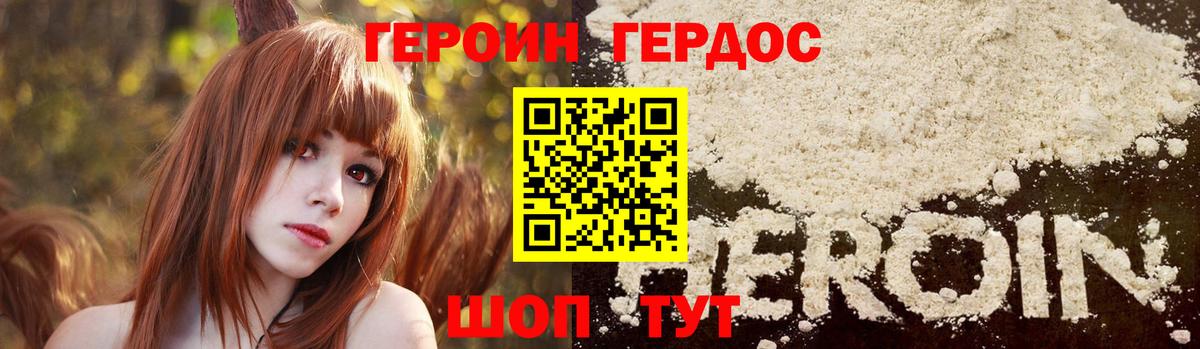 Краснокамск  ГЕРОИН Афган  Героин  Вход с VPN 