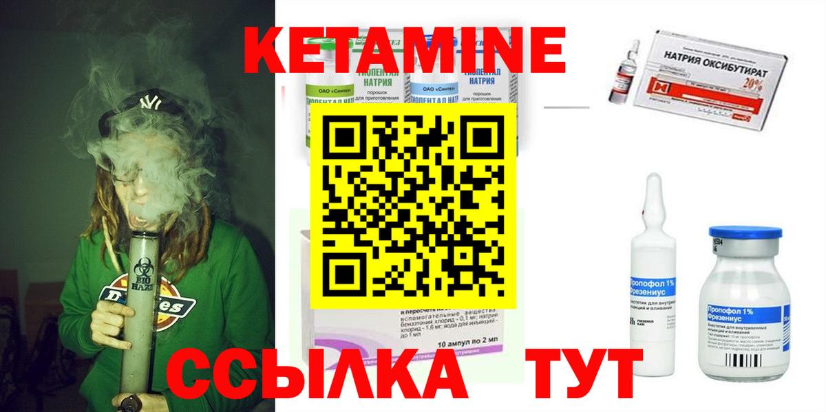 КЕТАМИН VHQ Краснокамск