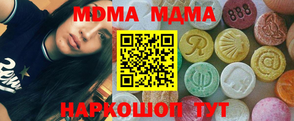 Краснокамск  MDMA молли  MDMA VHQ  Вход с VPN 