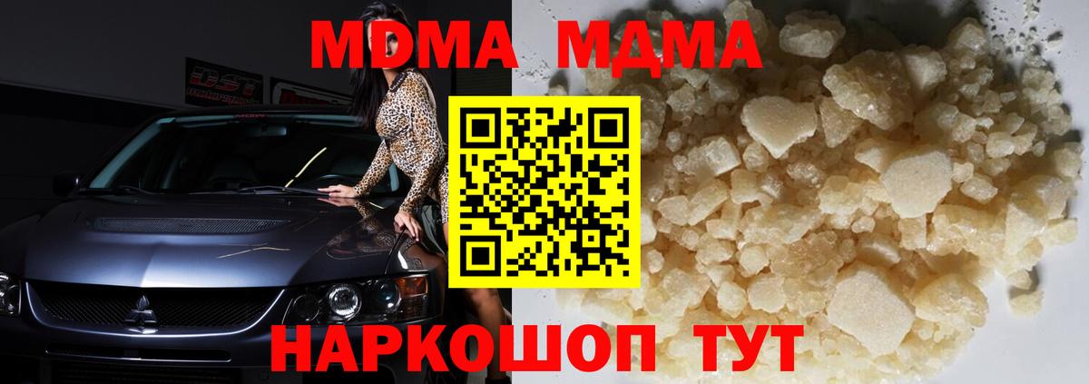 МДМА VHQ Краснокамск