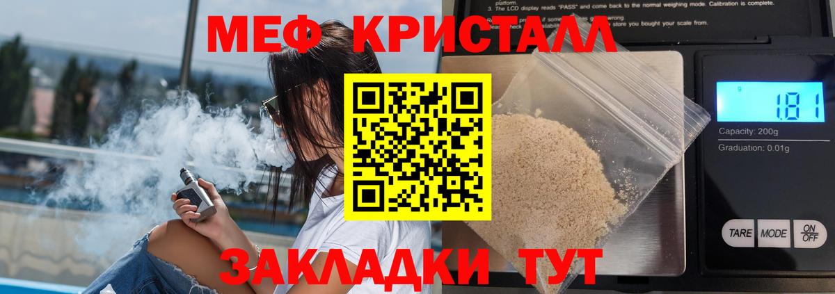 Мефедрон мука Краснокамск