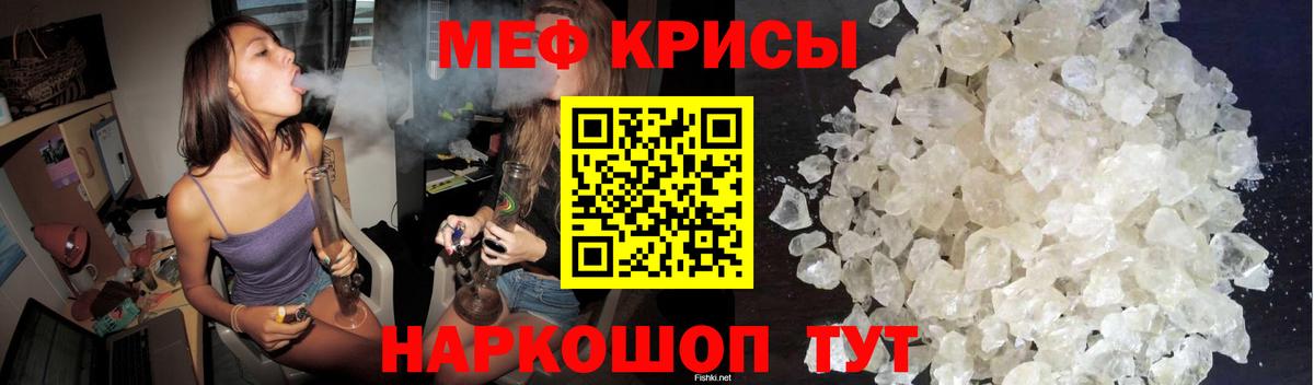 МЕФ мяу мяу  Мефедрон мяу мяу  МЕФ  мега вход  Вход с VPN  Краснокамск 