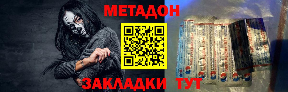 Краснокамск  МЕТАДОН VHQ  МЕТАДОН VHQ  Вход с VPN 
