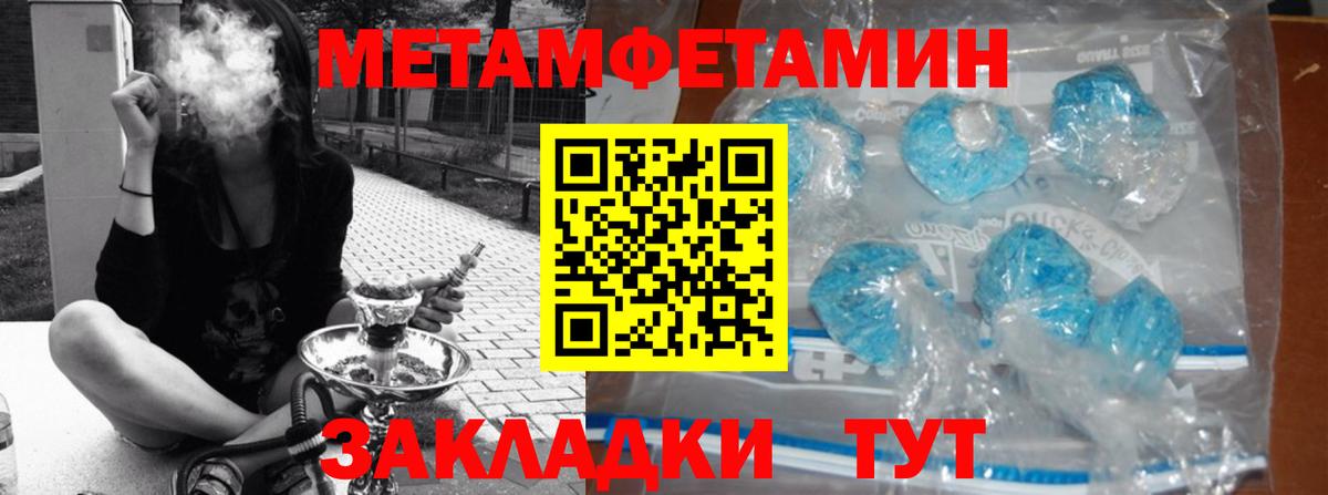 Метамфетамин Декстрометамфетамин 99.9% Краснокамск