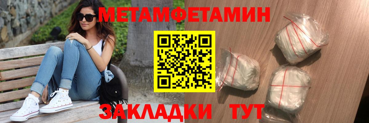 Метамфетамин кристалл  Метамфетамин  Краснокамск  Вход с VPN 