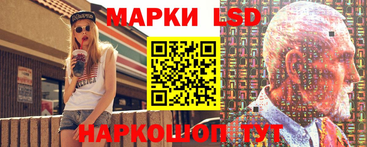 Марки 25I-NBOMe  Наркотические марки 1,8мг  Наркотические марки 1,8мг  Вход с VPN  Краснокамск 