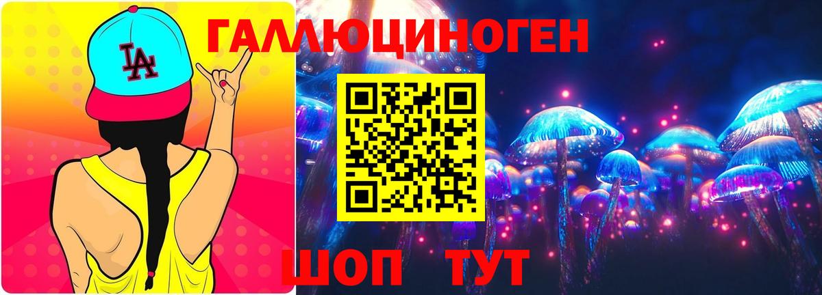 Псилоцибиновые грибы мицелий  Галлюциногенные грибы мухоморы  Краснокамск  Вход с VPN 