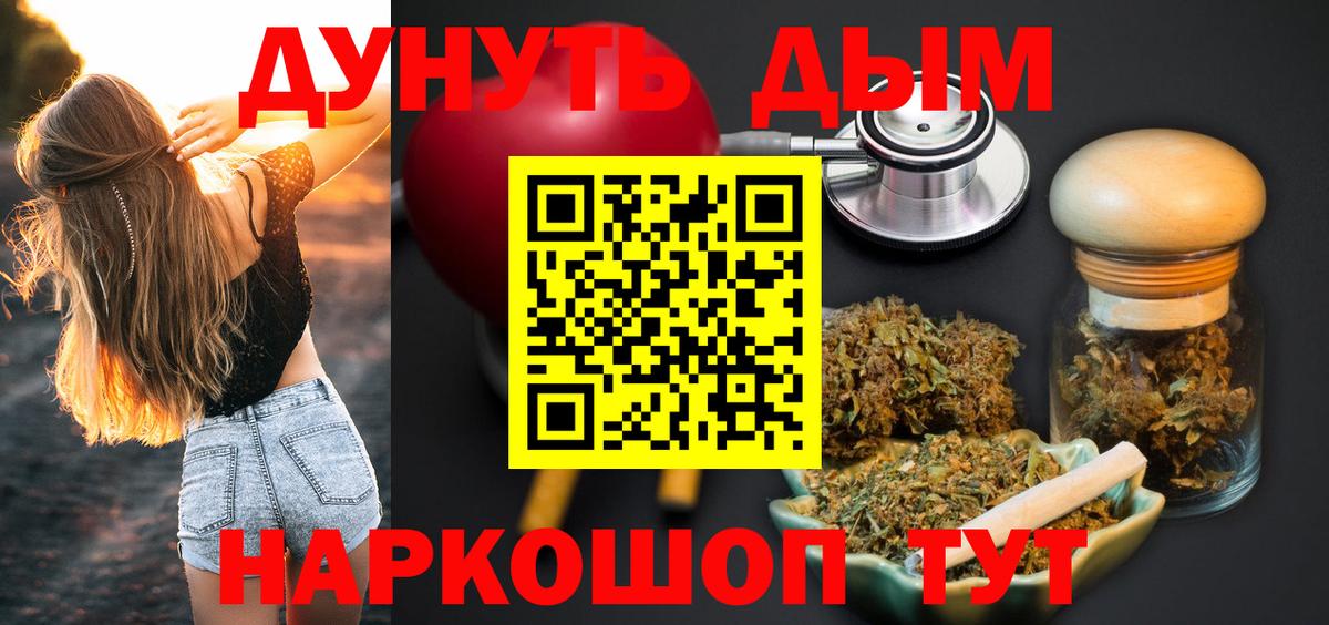 Бошки Шишки семена Краснокамск